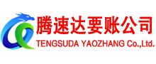玄武收债公司