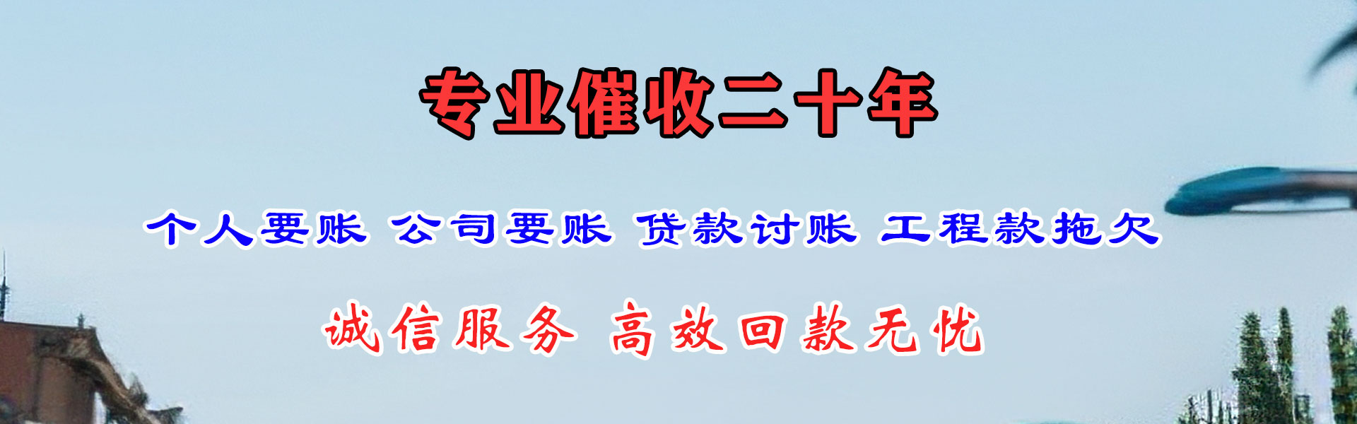 玄武收债公司