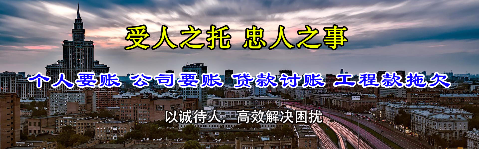 玄武要债公司